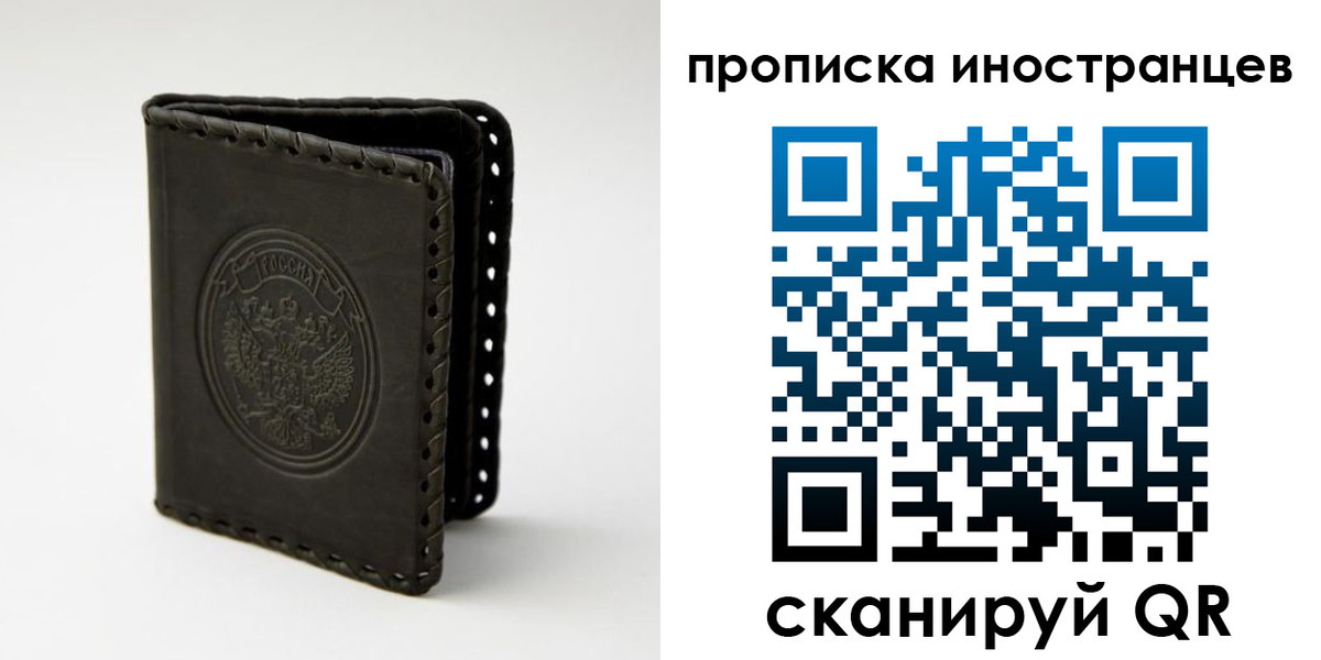 прописка гарантия в Сухиничи