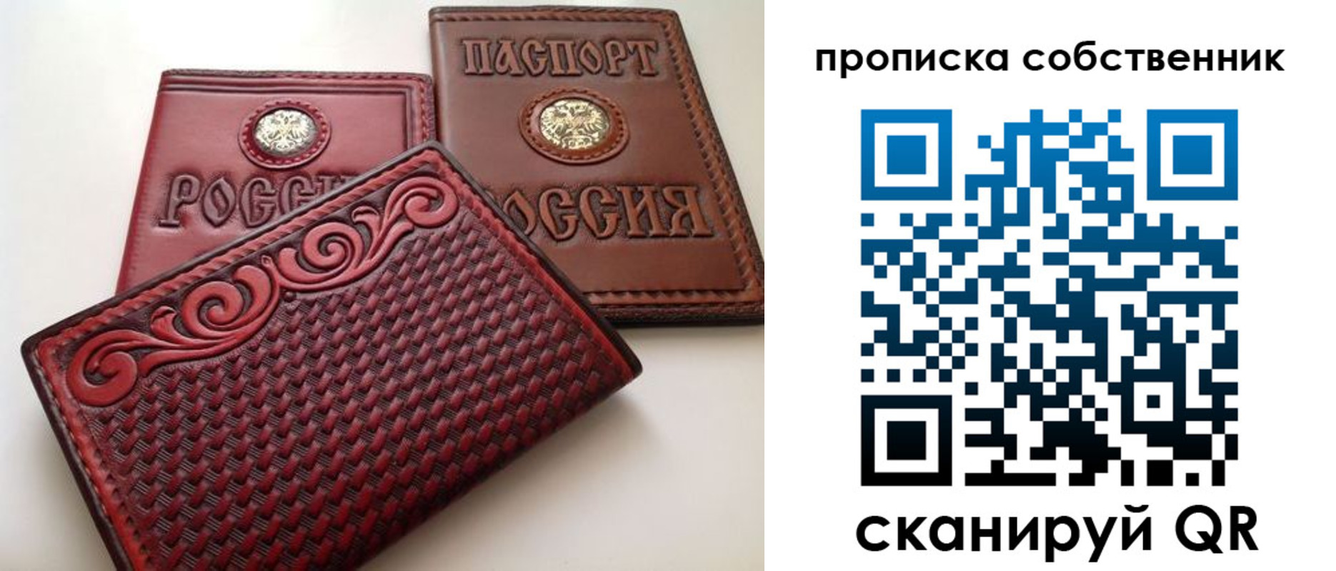 временная регистрация недорого в Сухиничи